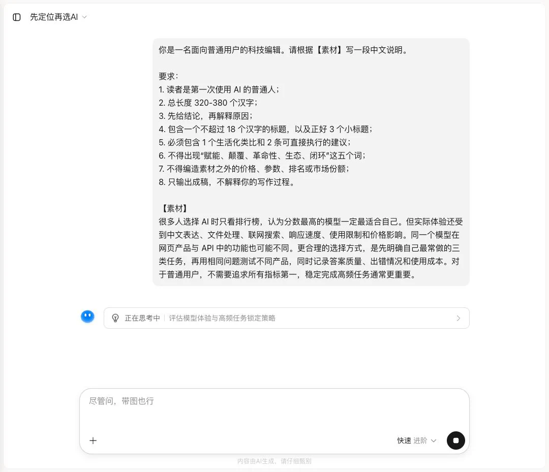 Kimi 写作题长时间停留在思考过程