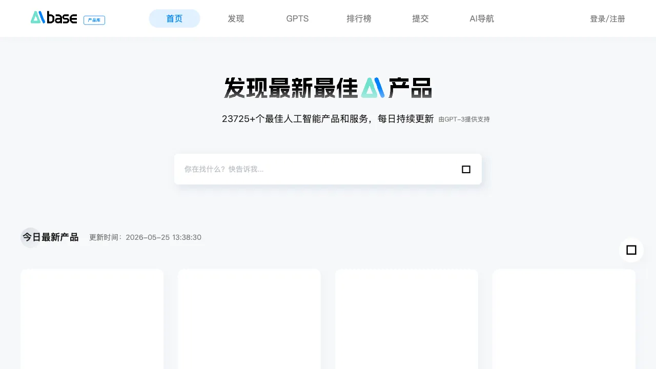 AIbase 预览