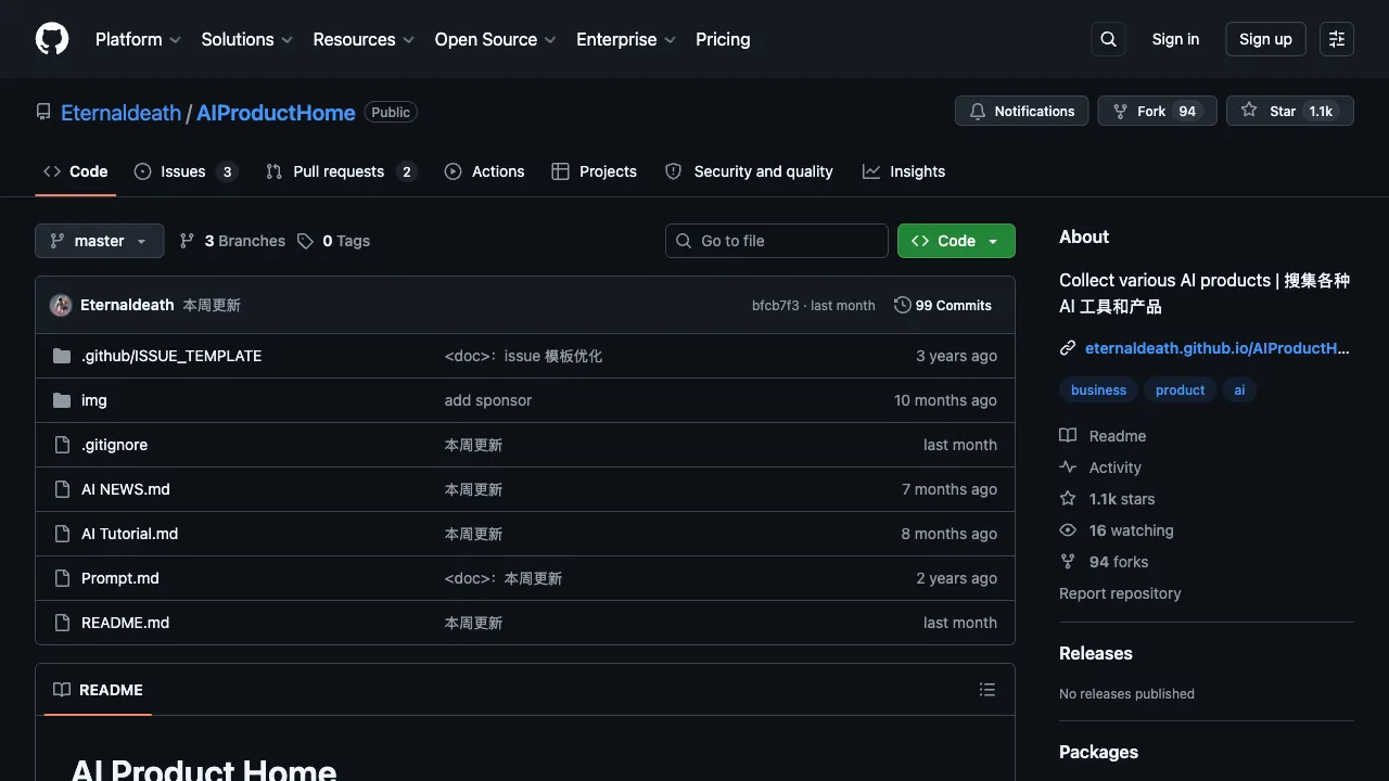 AI Product Home 预览