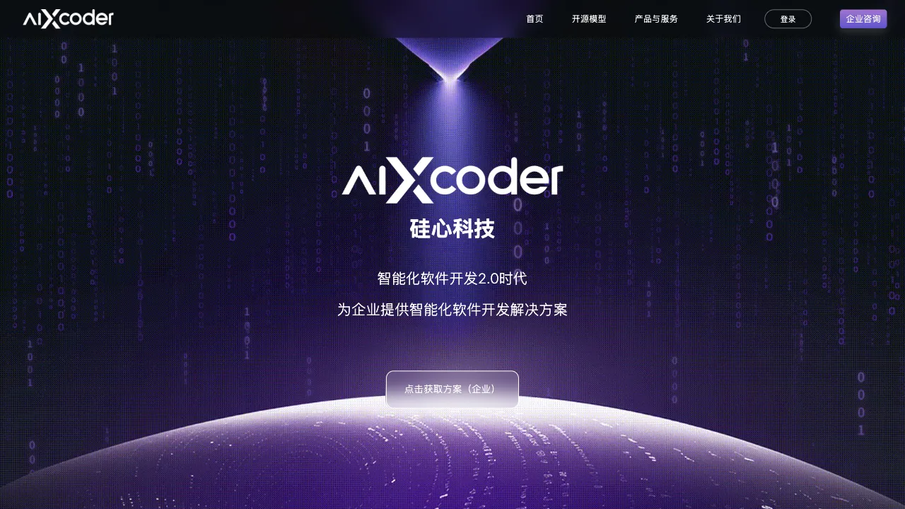 aiXcoder 预览