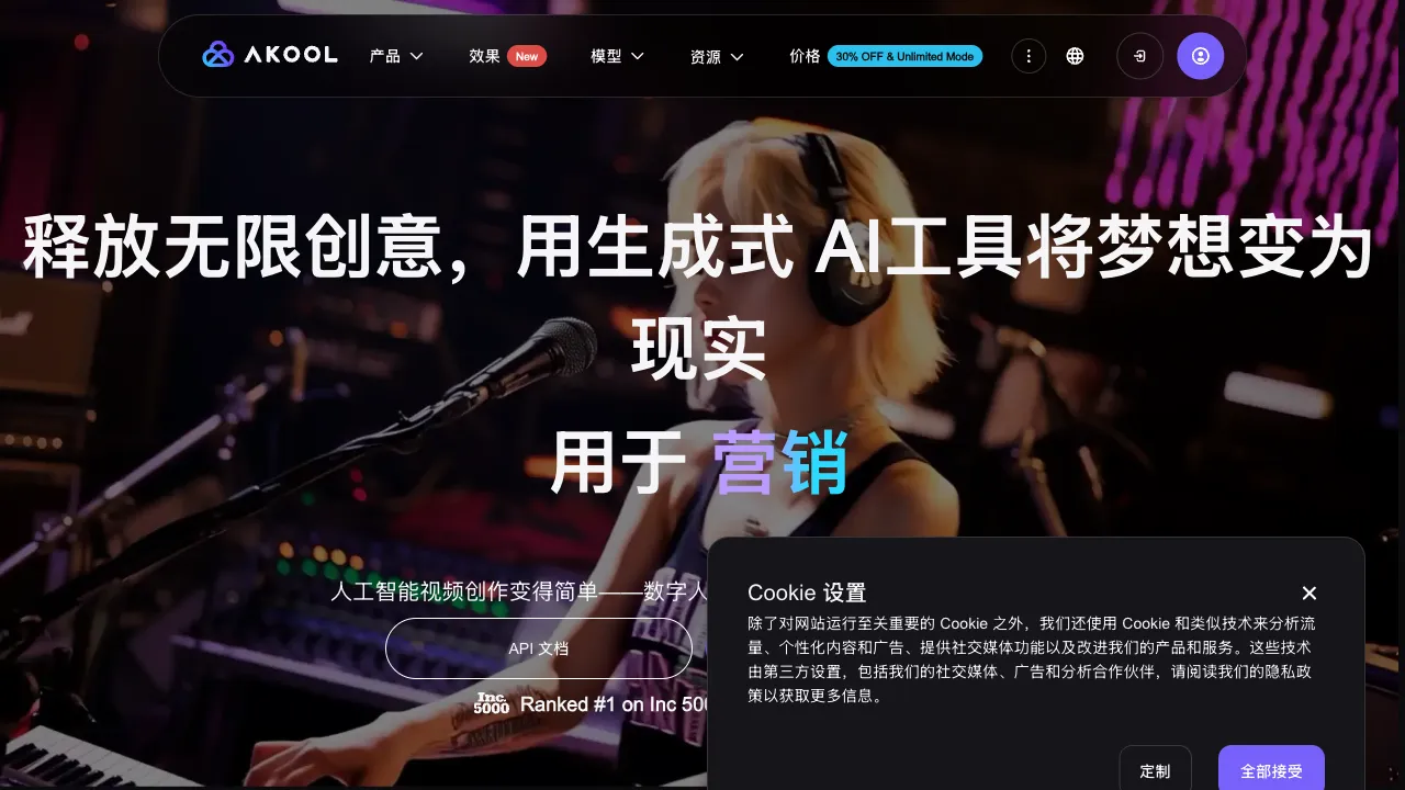 Akool 预览