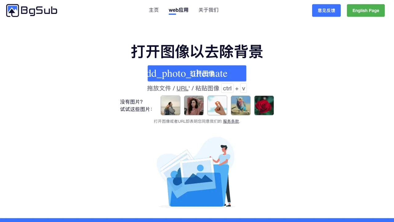 BgSub 预览