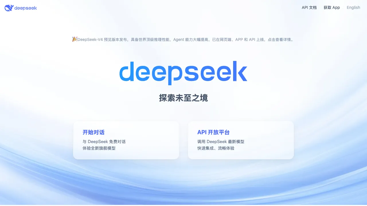 DeepSeek 预览