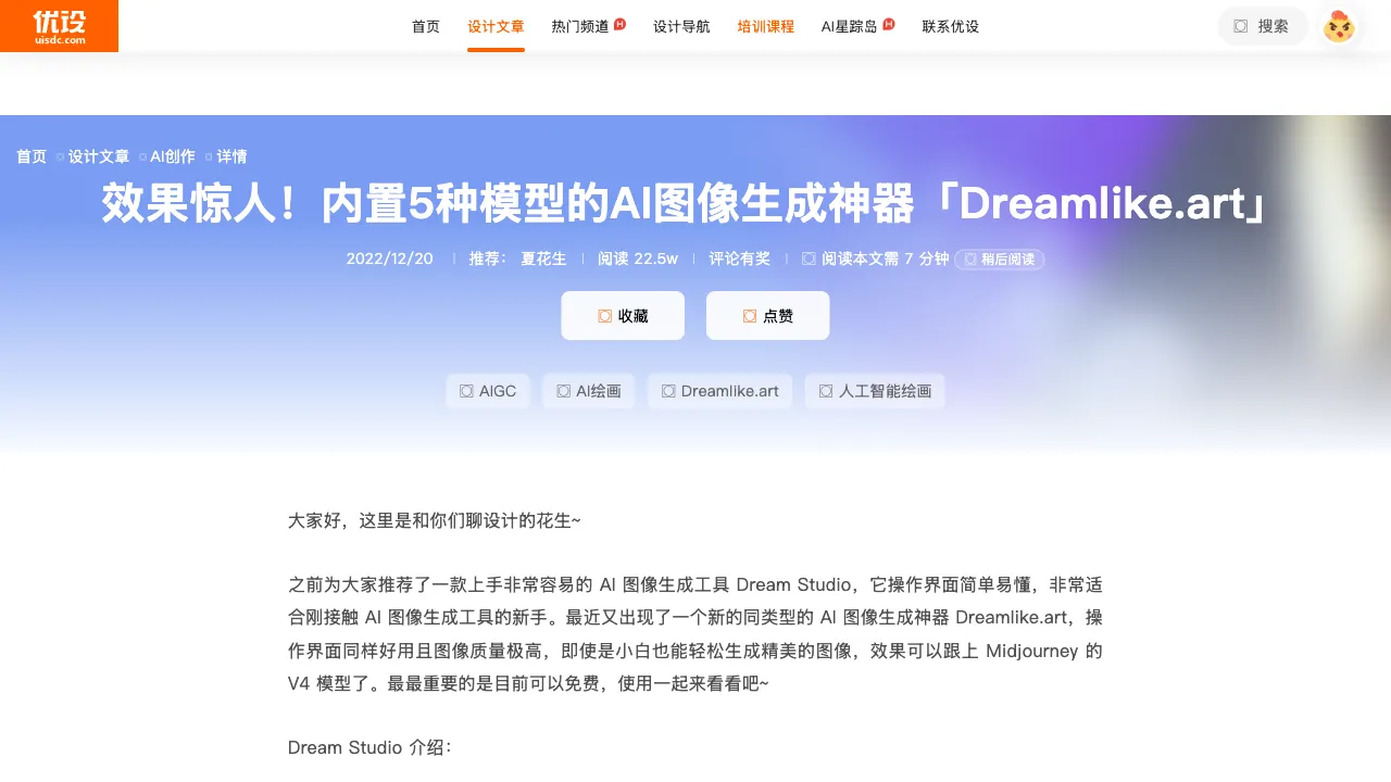 Dreamlike.art 预览