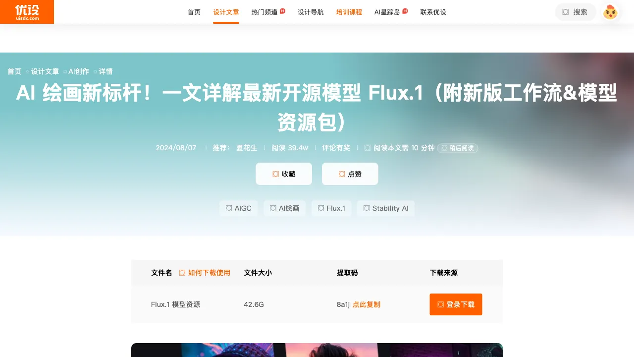 Flux.1 预览