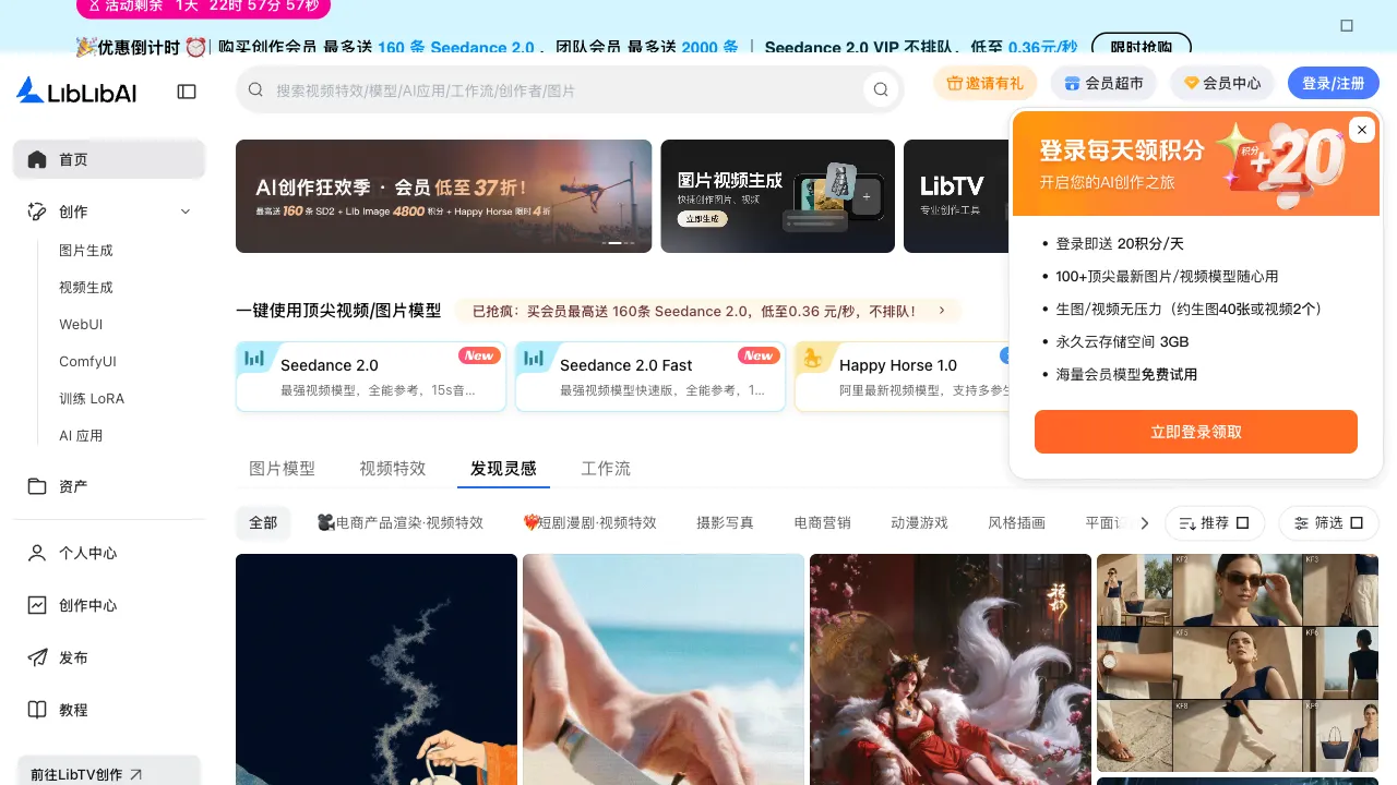 liblib哩布哩布 预览