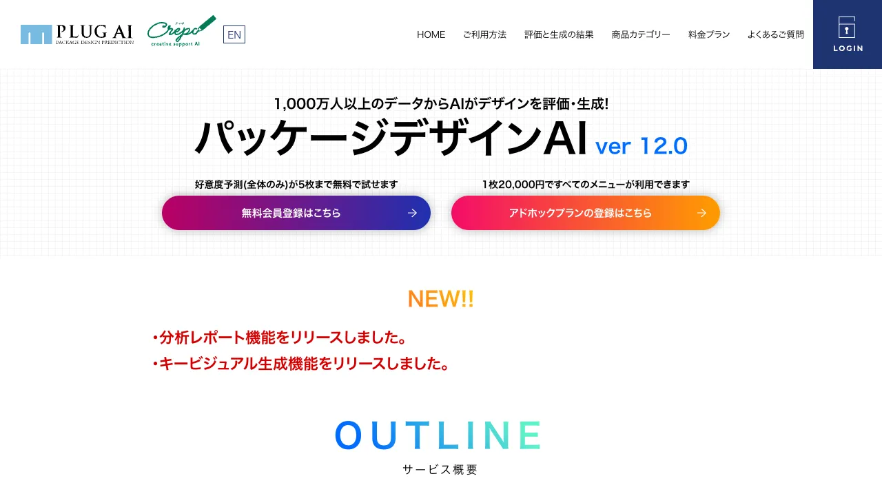 PLUG AI 预览