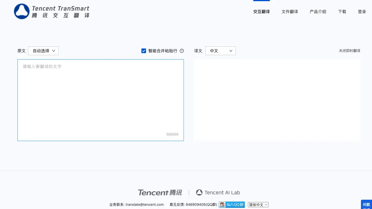 TranSmart 预览