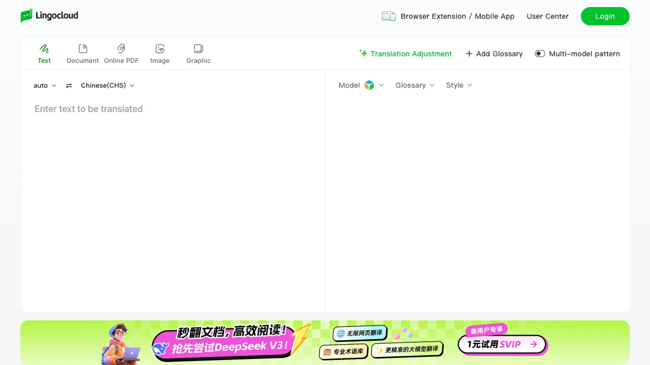 彩云小译 预览