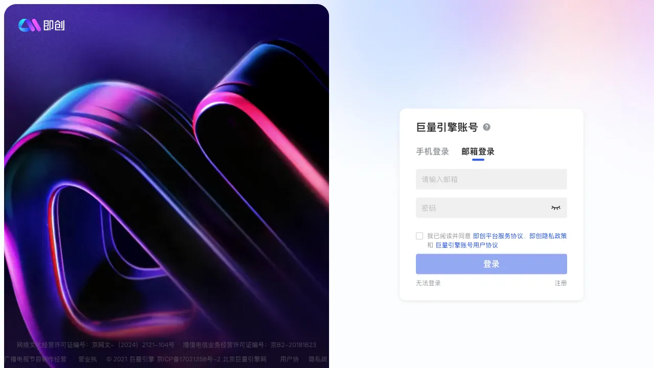 抖音即创 预览