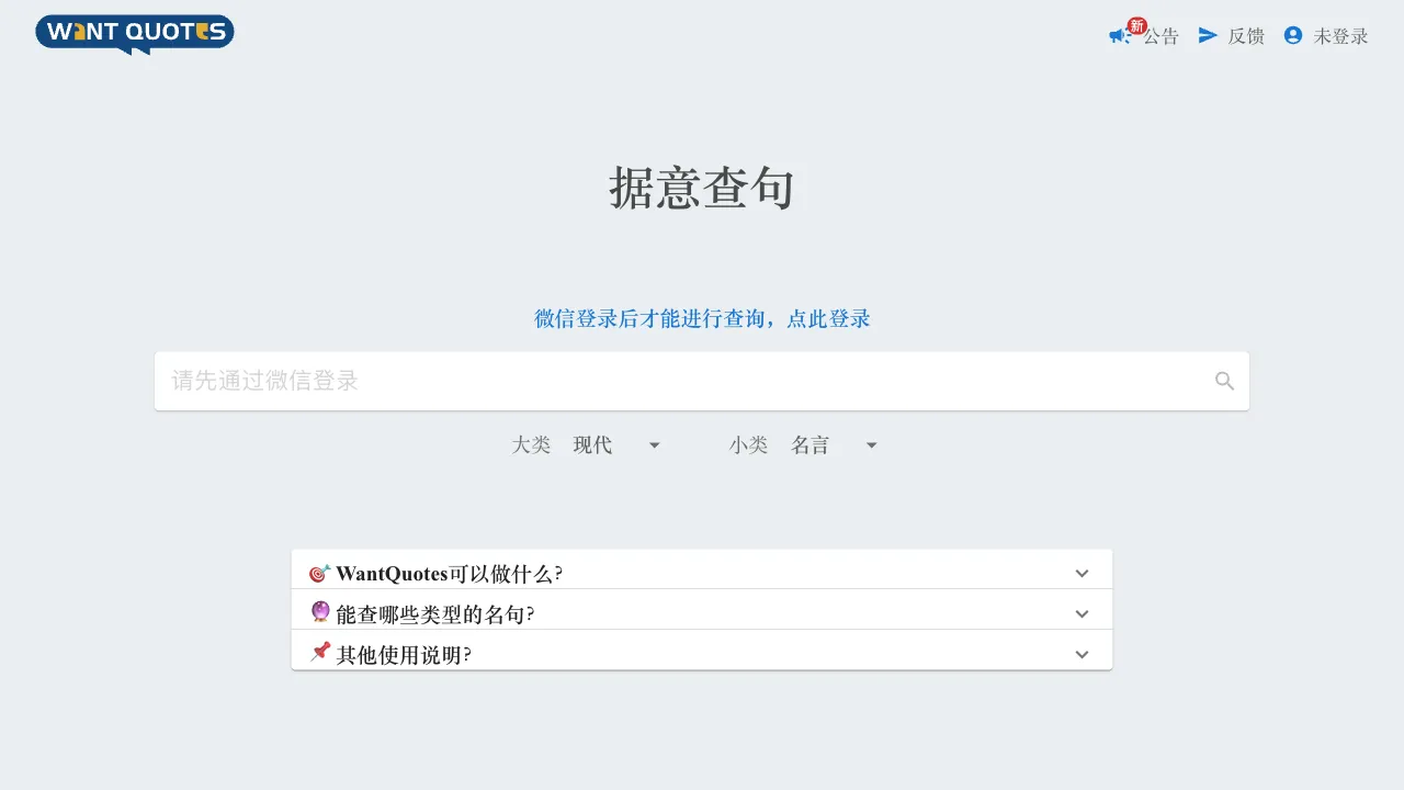据意查句 预览