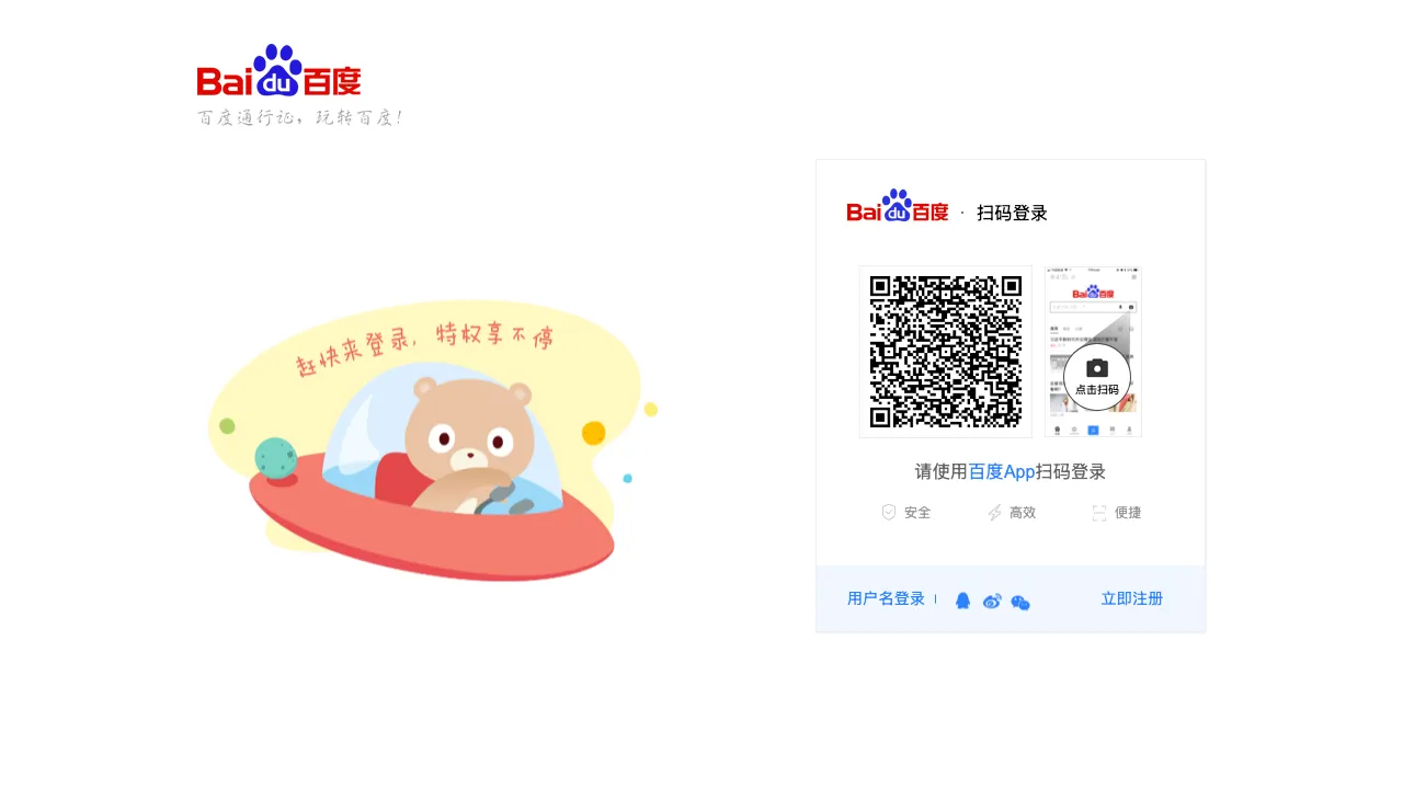 文心一格 预览