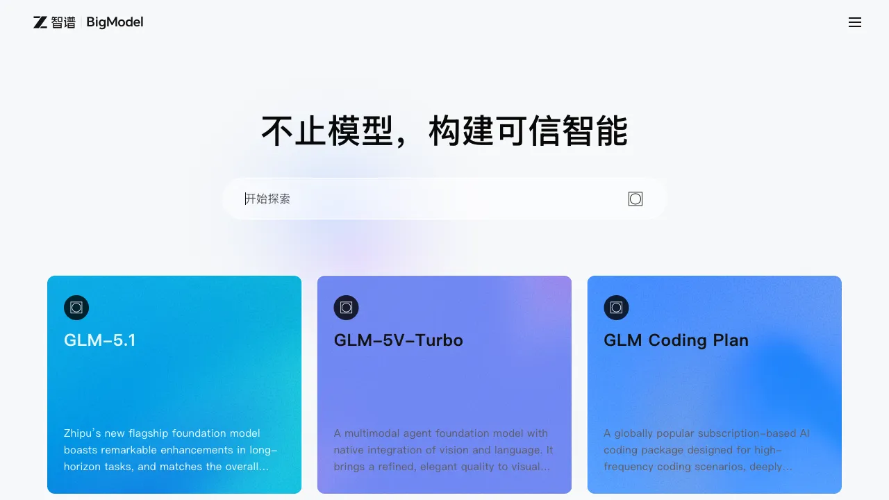 智谱AI 预览
