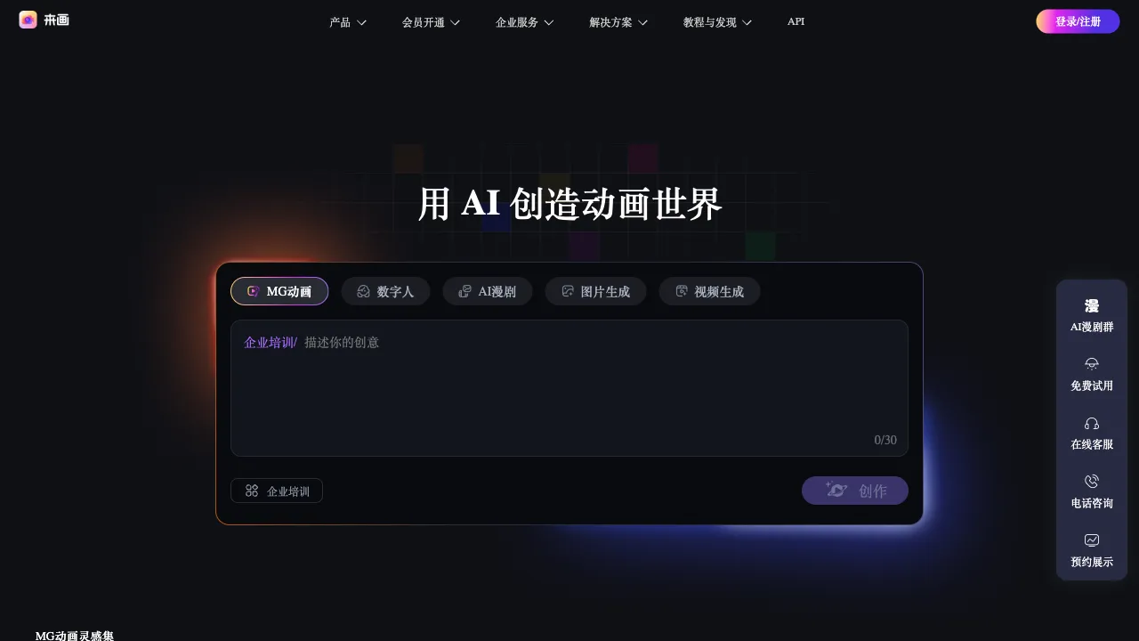 来画 预览