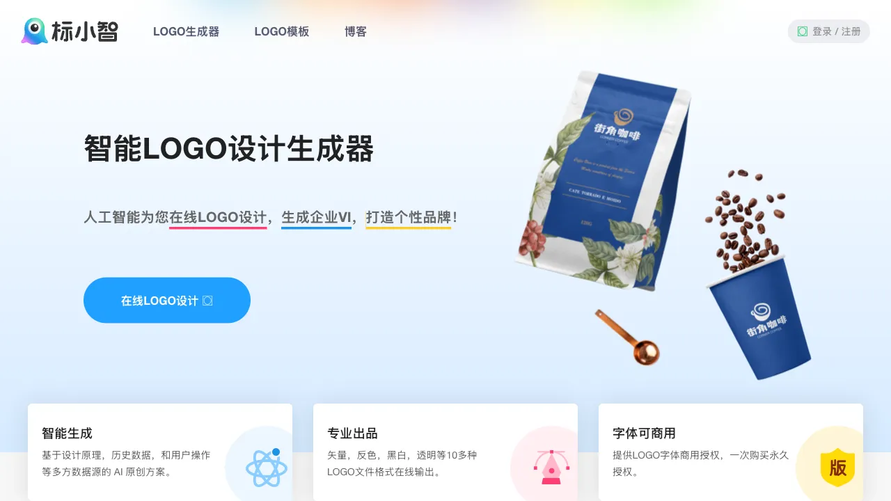 标小智 预览