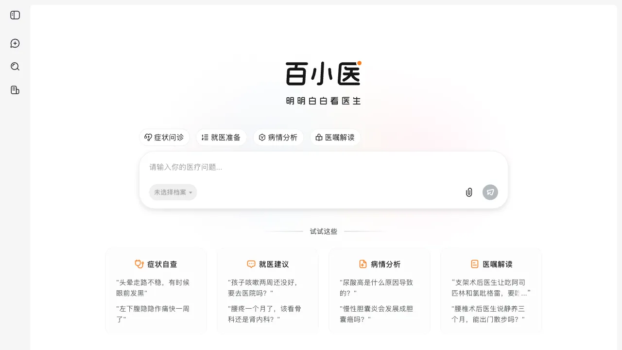 百川智能 预览