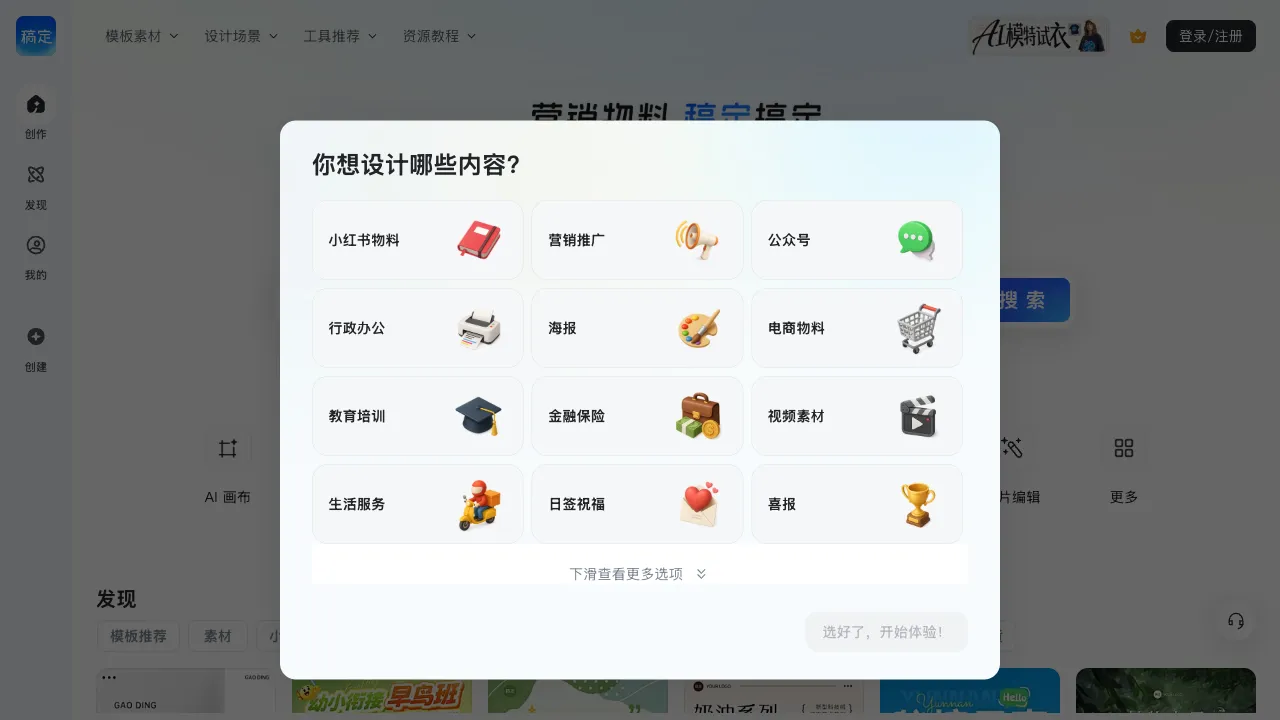 稿定AI 预览