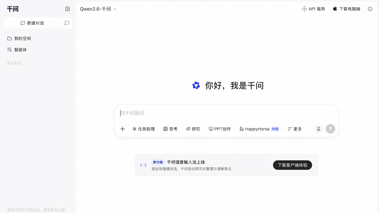 通义千问 预览