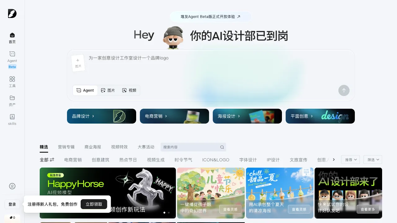阿里堆友 预览