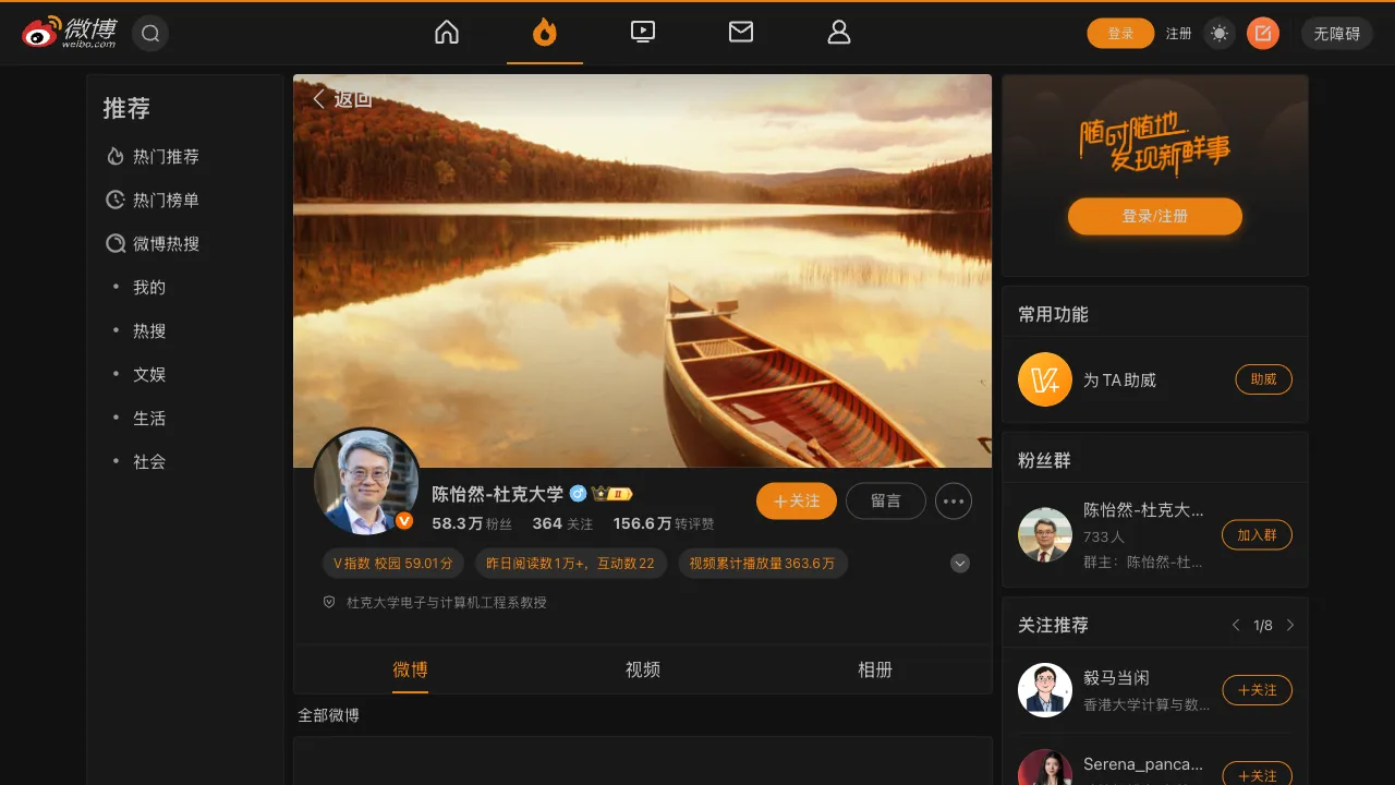 陈怡然-杜克大学 预览