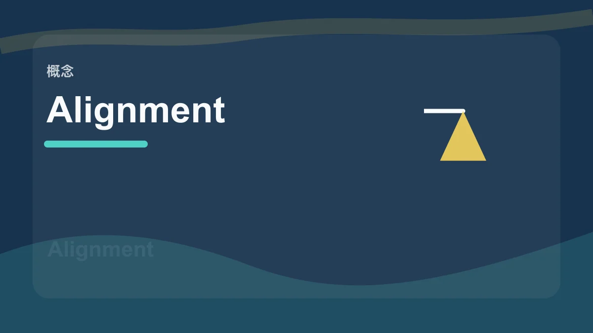 Alignment / AI 对齐百科缩略图