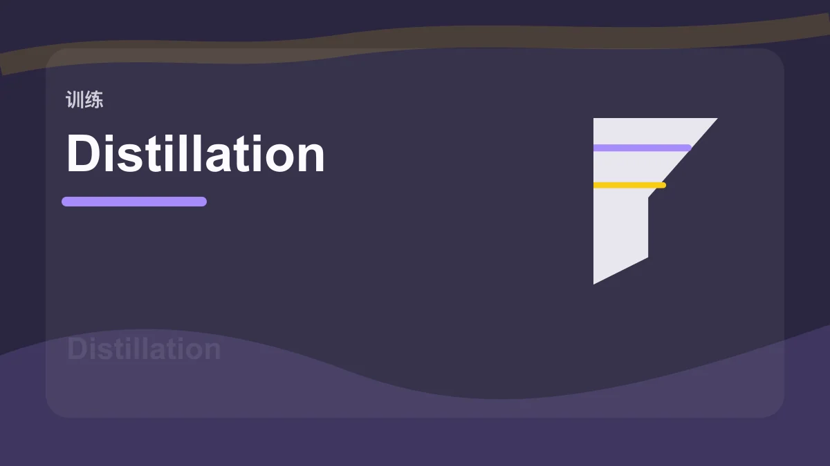 Distillation / 蒸馏百科缩略图